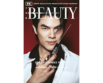 หนึ่งช็อตเปลี่ยนชีวิต! Disney+ เปิดโลกซีรีส์ FX’s The Beauty โชว์นวัตกรรมปั้นความสวยแบบลูกรักพระเจ้าใน 24 ชม. 